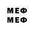 Меф мяу мяу VHQ Oflmad
