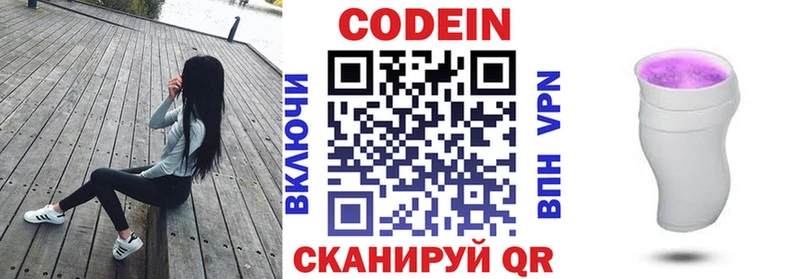 где купить наркоту  Тосно  kraken вход  Кодеин Purple Drank 
