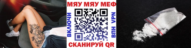 купить  цена  Тосно  Мефедрон мяу мяу 